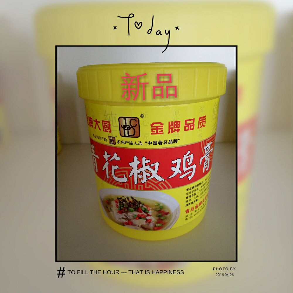 G1044青花椒雞膏