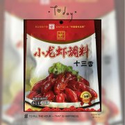 小龍蝦調料（十三香）